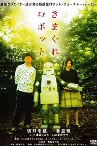The Capricious Robot (2007)