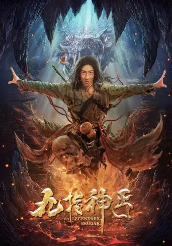 The Legendary Beggar (2020)