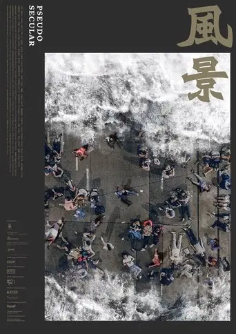 Pseudo Secular (2016)