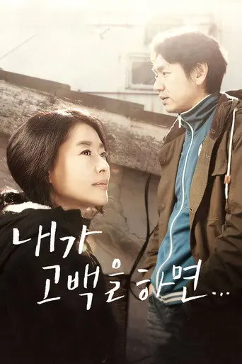 The Winter of the Year Was Warm (2012)