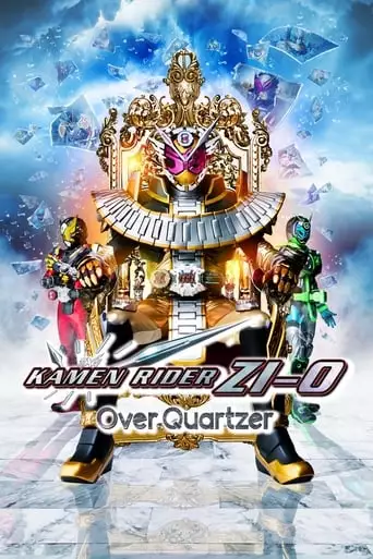 Kamen Rider Zi-O: Over Quartzer (2019)