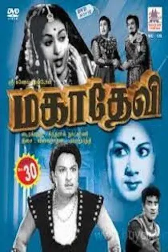Mahadhevi (1957)