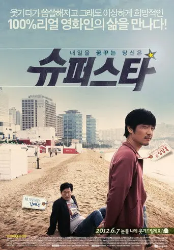 Super Star (2012)