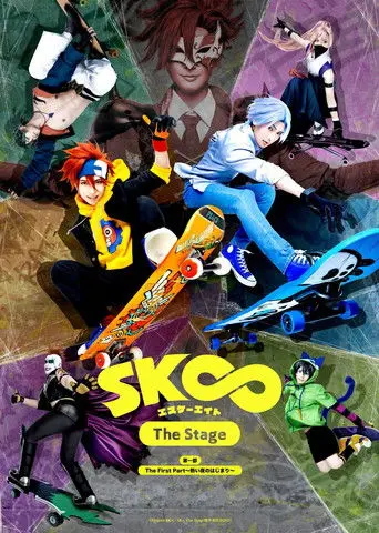 SK8 the Infinity - The Stage: The First Part ～Atsui yoru no hajimari～ (2021)