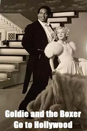 Goldie and the Boxer Go to Hollywood (1981)