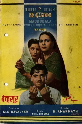 Beqasoor (1950)