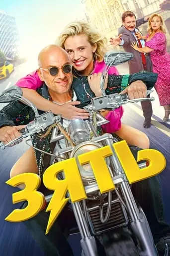 Zyat (2024)