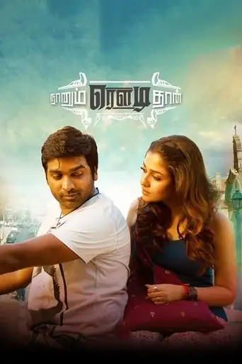 Naanum Rowdy Thaan (2015)