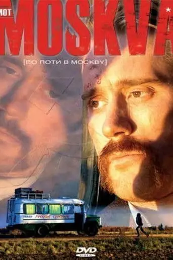 Destination Moscow (2003)