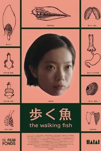 The Walking Fish (2018)