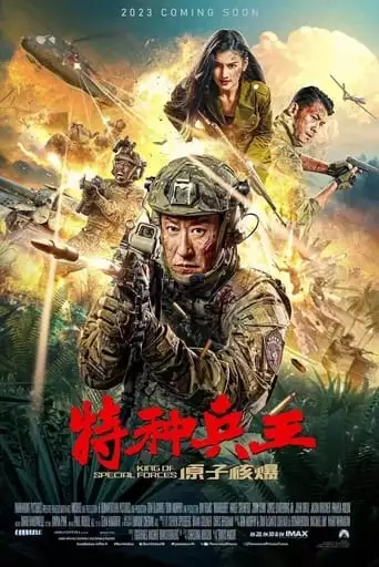 Episode #1.7318 (2023)
