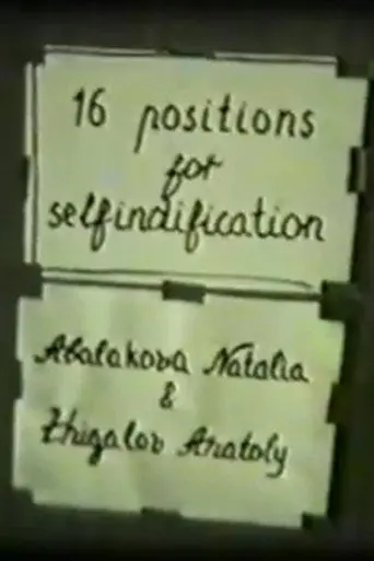 Golden Room, or 16 Positions for Self-identification (1985)