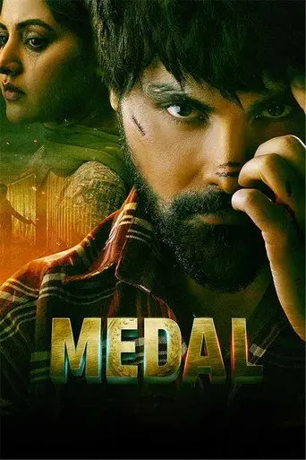 Medal (2023)