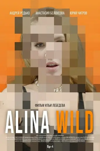 Alina Wild (2023)