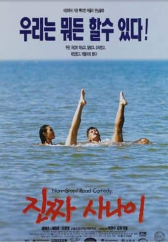 A Man Among Men (1996)