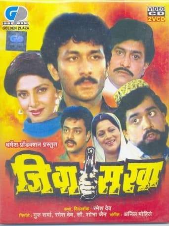 Jeeva Sakha (1992)