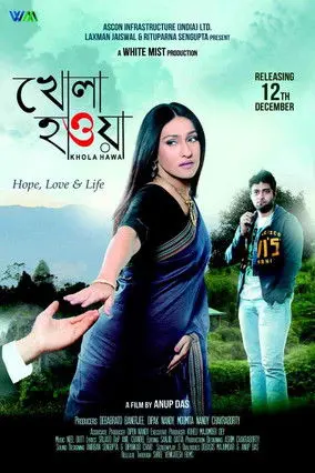 Khola Hawa (2014)