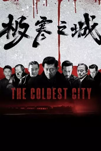 The Coldest City (2023)