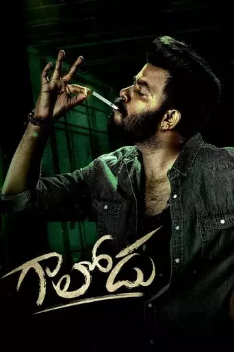 Gaalodu (2022)