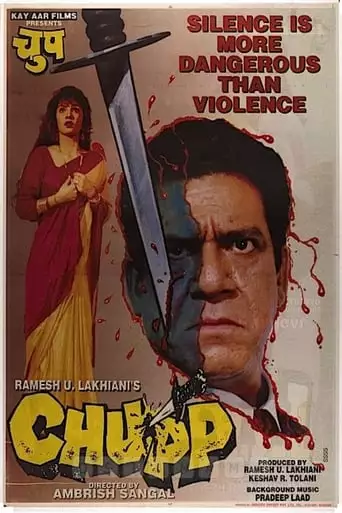 Chupp (1997)
