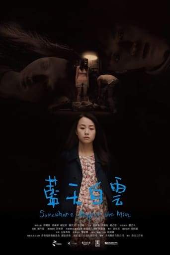 Somewhere Beyond The Mist (2018)