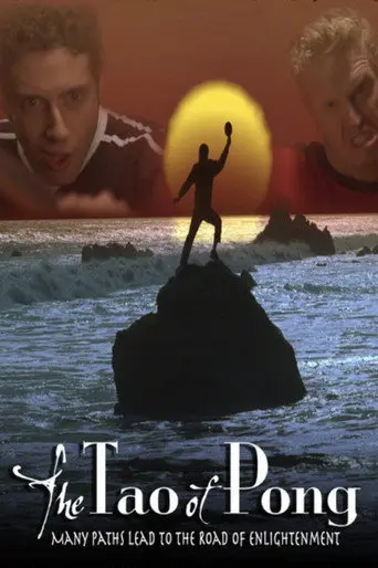 The Tao of Pong (2005)