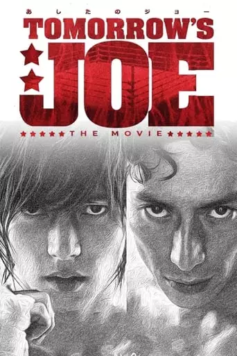 Tomorrow's Joe (2011)
