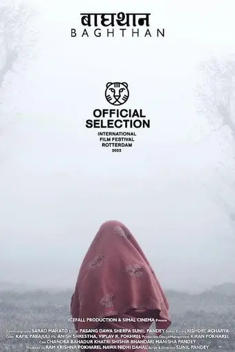 Bagthan (2022)