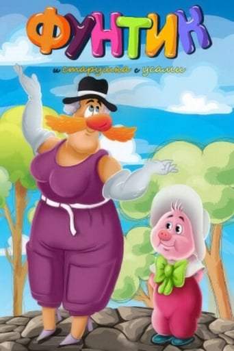 Funtik I Starushka S Usami (1987)
