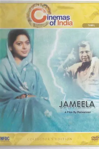 Nadhi Karaiyinile (2003)