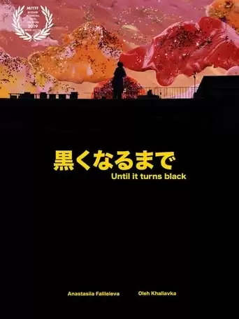 Until It Turns Black (2019)