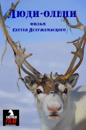 The Reindeer People (2014)