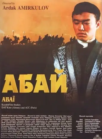 Abai (1995)