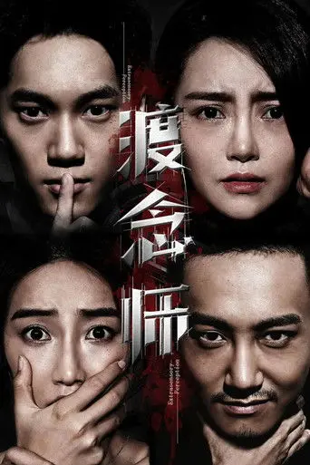 Extrasensory Perception (2019)