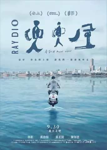 Dou Dou Feng (2022)