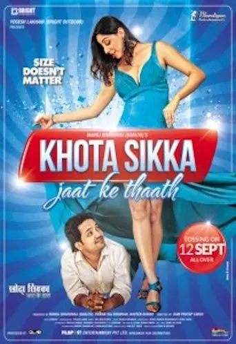 Khota Sikka Jaat Ke Thaath (2014)