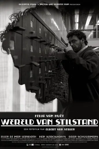 Still World (2005)