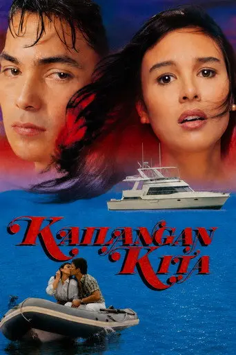 Kailangan Kita (1992)