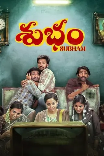 Subham (2025)