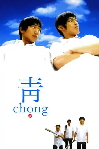 Chong (2000)