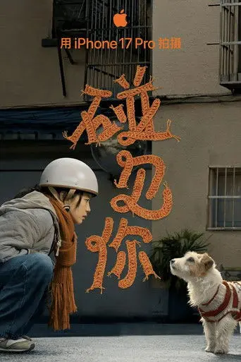 Glad I Met You (2026)