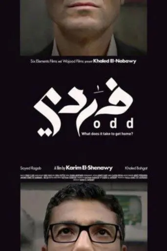 ODD (2013)