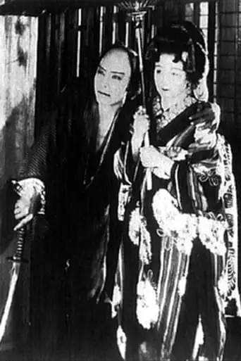 Sword of Penitence (1927)