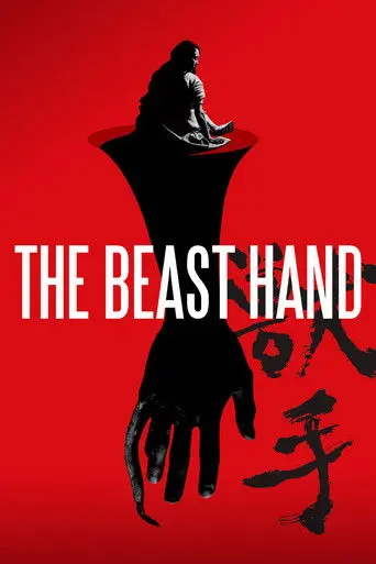 The Beast Hand (2024)
