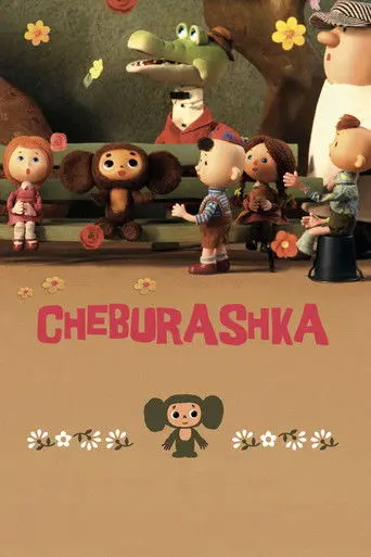 Cheburashka (2010)