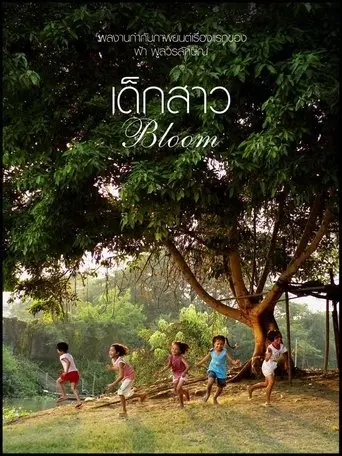 Bloom (2012)