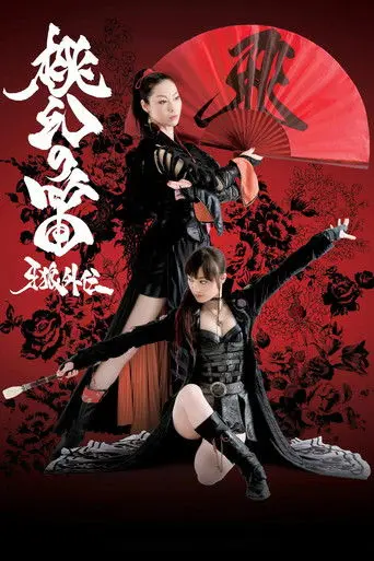 GARO Side Story: The Tougen Flute (2013)