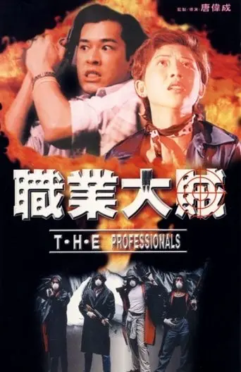 T.H.E Professional (1998)