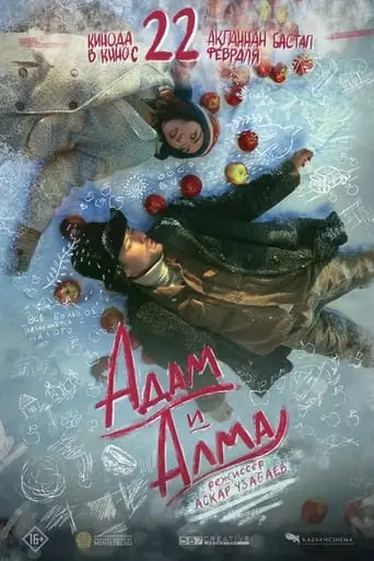 Adam and Alma (2024)