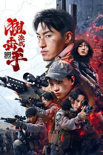 Sniper Battle (2025)